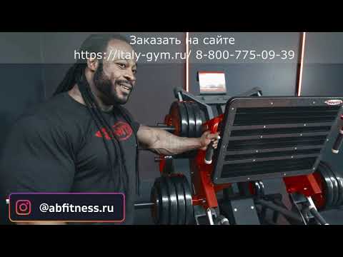 Силовой тренажер Panatta 1fw086. Упражнение Жим ногами