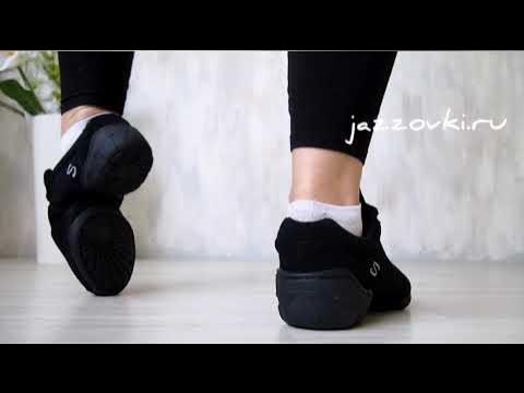 Джазовки - кроссовки для танцев - YouTube