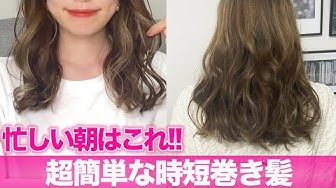 巻き髪 Youtube