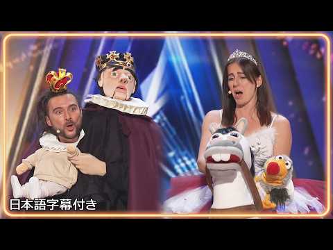 【和訳】このオーディションは流石に出オチなんじゃないか？ | AGT 2026