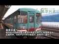 樽見鉄道　イベント列車　～薬草列車～ の動画、YouTube動画。