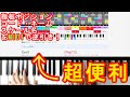 【全DTMer必見!!】便利すぎる音楽理論アプリを紹介します