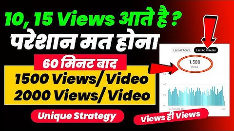 अब सभी करो SHORTS में 0 Views की Problem खत्म🥳| Shorts 0 views problem | Shorts Views Freeze Problem