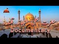 Hazrat Lal Shahbaz Qalandar (Documentary)