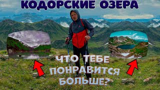 Увлекательное путешествие по Кодорскому хребту || Озёра Адуэда-Адзыш и Дерикуара!