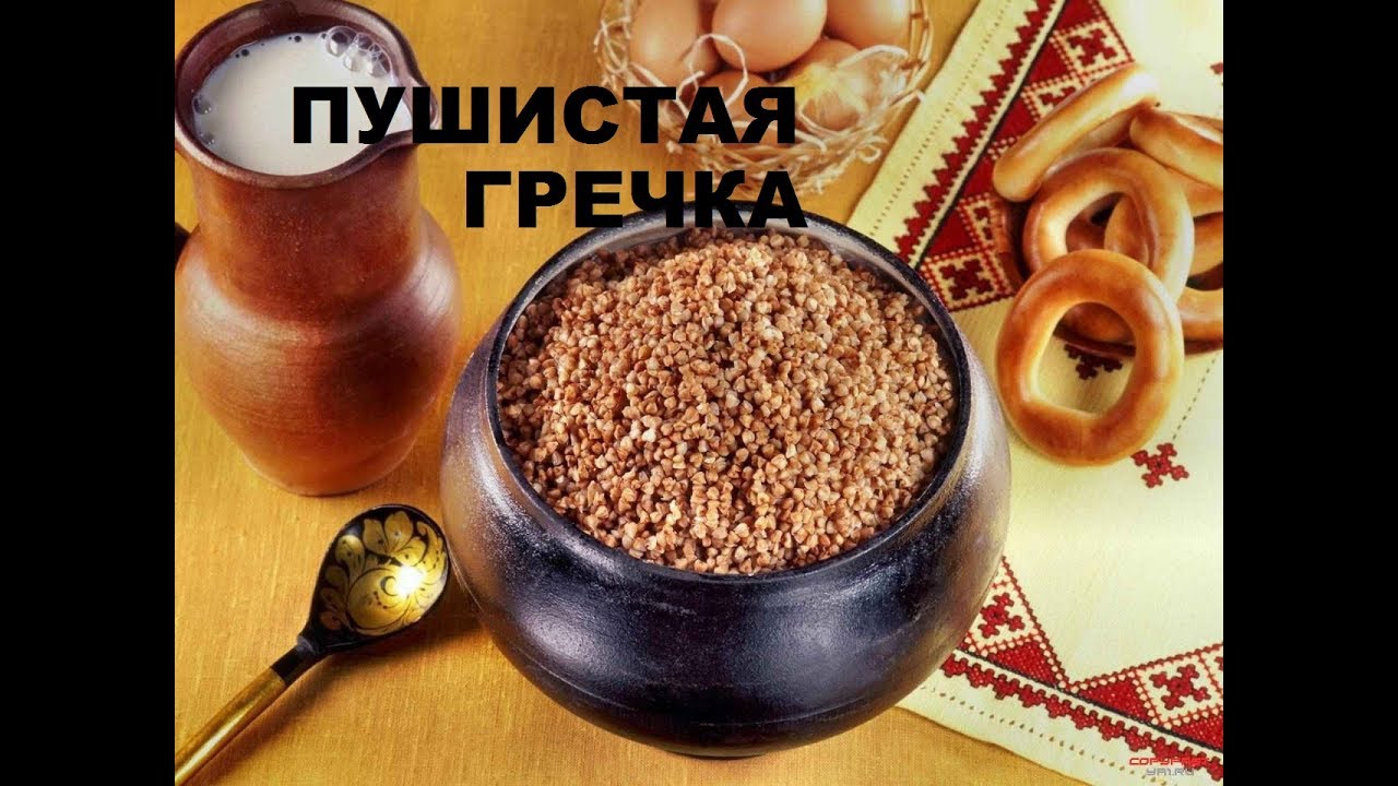 Каша здоровье наше