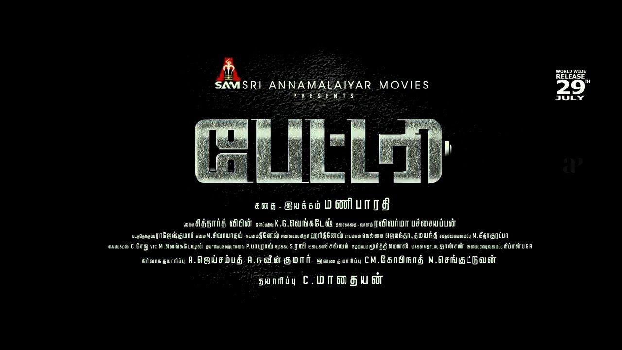 Battery Movie Review | Senguttuvan | Ammu Abhirami | Yog Japee | Rajkumar | Mani Bharathi