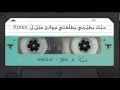 Meen Ghenniyet El Sex