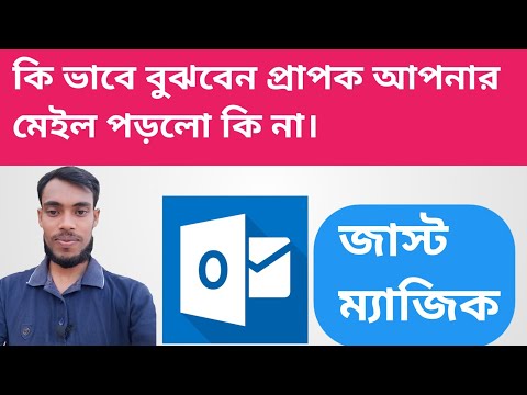 ভিডিও: কীভাবে আউটলুক এক্সপ্রেস সংক্ষেপণ অক্ষম করবেন