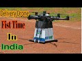 #shorts Delivery drone in India #shorts GK short video | #shortsforstudy #trending