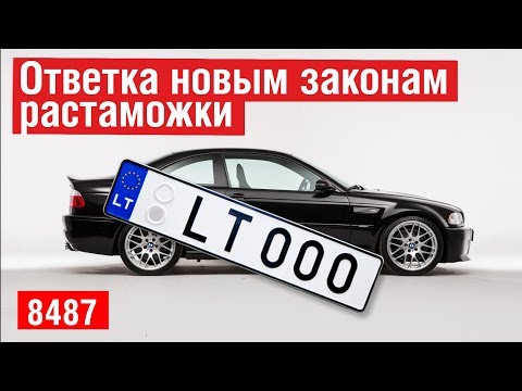 #Растаможка №8487 - ОТВЕТНАЯ РЕАКЦИЯ. НОВЫЙ Mitsubishi L200 2019. Тесты Aston Martin DBX