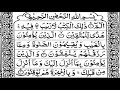 Surah Al Baqarah Full - with Arabic Text | سورة البقرة | Surat Baqarah Complete Video [HD] | Quran