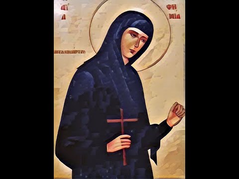 Великомученица Евфи́мия Всехвальная,