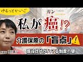 【制度の盲点】「もし自分が病気になったら」で慌てないために。今から知っておくべき3つの備え