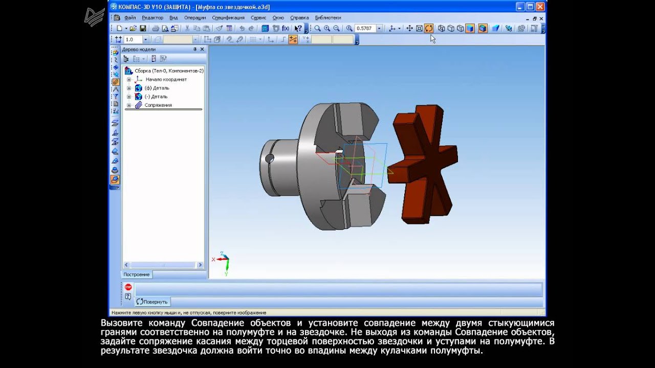 Видео уроки компаса. Муфта в компас 3д. Полумуфта в компас 3д. Муфта компас 3d чертеж. Муфта со звездочкой в компасе 3d.