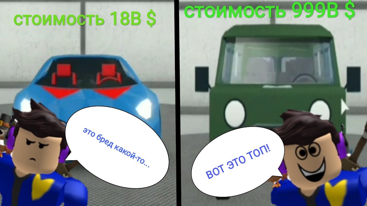 Стиральная машина roblox