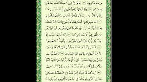 سورة الأنعام (4) من الآية 28 إلى 35