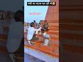 अंधी का नाटक कर रही थी🤣😁 | चूवे मोर जवानी | #samarsingh chuwe mor jawani | #shorts #ytshortsindia