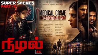 Nizhal Movie Clip Part - 2 | Janany Kunaseelan | Vishakan | Divya Krishnan