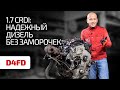 🔥 Корейцы жгут! 1.7 CRDI – народный дизель, который тоже можно угробить экономией на обслуживании.