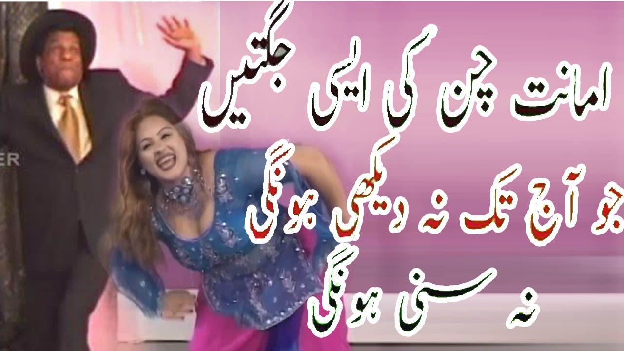 Amanat ki Jugtain jo na Dekhi Hongi Na Suni~Punjabi Stage Drama Full Comedy~Punjabi  Stage Drama Clip