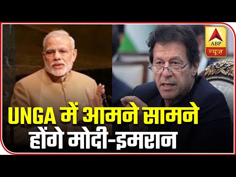 pm-modi-&-pakistan-pm-imran-likely-to-face-each-other-at-unga-|-abp-news