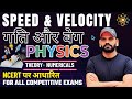 Physics Class 02 | Speed &amp; Velocity ( गति और वेग ) | MP POLICE | MPSI | ASI | SSC | RAILWAY