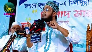 ফেইসবুক ও টিকটক খোলেই গুনাহ আর গুনাহ মোকাররম বারি ওয়াজ