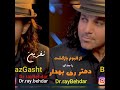 آهنگ نفرین از البوم بازگشت با صدای دکتر ری بهدار Dr RayBehdar آهنگ نفرین از البوم بازگشت با صدای دکتر ری بهدار Dr RayBehdar