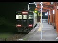 JR九州日豊本線 霧島神宮駅 終電817系＆ななつ星 [2015.08.27]