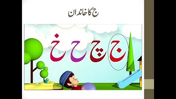 KG I Urdu Lecture # 16