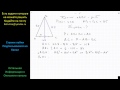 Геометрия Периметр равнобедренного треугольника равен 338, а боковая сторона 85. Найдите площадь