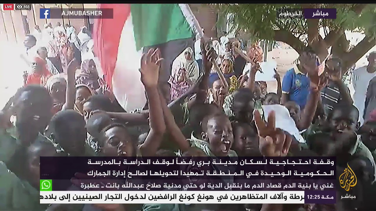 الخرطوم.. وقفة احتجاجية لسكان مدينة بري رفضاً لوقف الدراسة بالمدرسة الحكومية