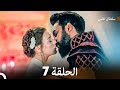 سلطان قلبي النسخة المطولة الحلقة 7 مترجم للعربية