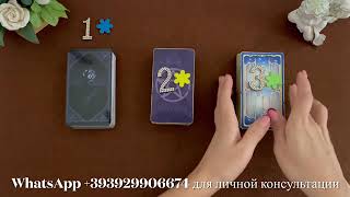 картинка: МОЁ БУДУЩЕЕ В ДЕКАБРЕ. Работа. Деньги. Любовь. Таро. Таро расклад. 