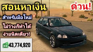 [How to make money like a pro] Beginners shouldn't miss this! | CarParking screenshot 2