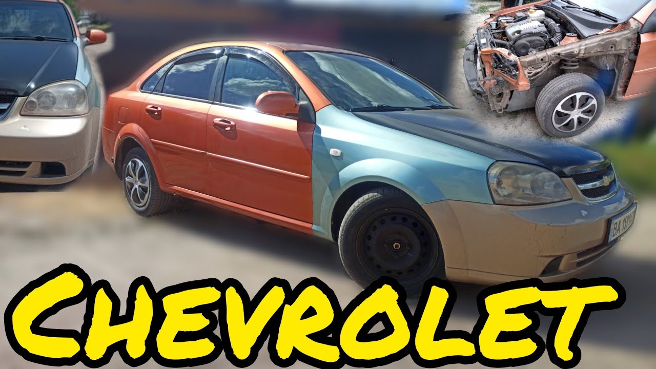 ШЕВРОЛЕ ЛАЧЕТТИ. Восстановление кузова. РИХТОВКА - YouTube
