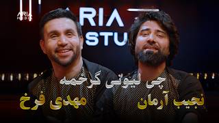 Download Lagu Mehdi Farukh \u0026 Najeeb Arman  - Che Lewanay Garzoma 4K | مهدی فرخ و نجیب آرمان - چی لیونی ګرځمه MP3