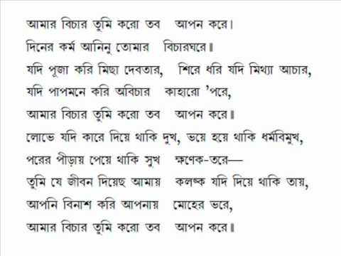 tumi nirmolo koro mongolo kore lyrics