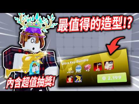 【內含抽獎】最值得的造型！key噴霧不開玩笑！(內含4999R&皮膚箱抽獎) 【競爭者 Rivals】