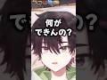 ゲーマー思考過ぎてブチギレてしまう颯馬【七瀬すず菜 / 早乙女ベリー / 雲母たまこ / 酒寄颯馬 / 渚トラウト / にじさんじ切り抜き】