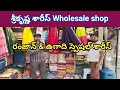 Satin stone work sarees | wholesale saree shop in nellore | Handloom telugu vlogs