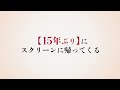 伝説のカルトホラー映画『ムカデ人間』が吐き気を催すほど美しく蘇る4Kリマスター版公開決定、「タイトルを自粛」した“謎”特報【2026年8月21日公開】