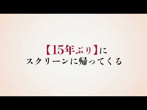 伝説のカルトホラー映画『ムカデ人間』が吐き気を催すほど美しく蘇る4Kリマスター版公開決定、「タイトルを自粛」した“謎”特報【2026年8月21日公開】