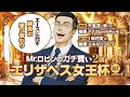 【エリザベス女王杯】3週連続で勝ち馬をズバリ推奨！打倒レガレイラの最有力候補はこの馬だ！