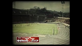 1980 Арарат (Ереван)  Чемпионат СССР по футболу