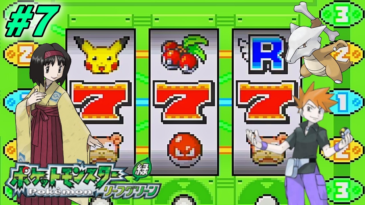 【#7】ゲームだとスロカスになる男【ポケットモンスター　リーフグリーン　実況】