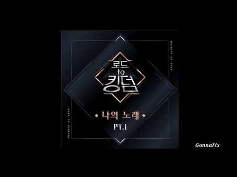 [Audio] Pentagon (펜타곤) – 빛나리 (Shine) + 봄눈 (Spring Snow) (Road To Kingdom Part.2)