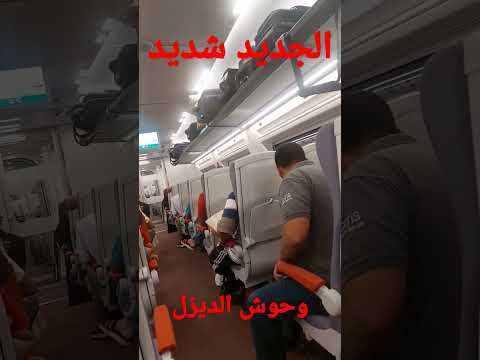اقبال شديد علي القطار الجديد سريع ومواعيده مظبوطه