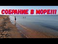 #АНАПА - 6.30 УТРА - ЧТО ИЩУТ МУЖИКИ? 14.08.2019